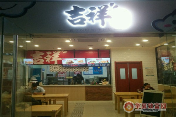 吉祥馄饨连锁加盟